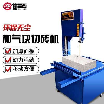 加气块切砖机轻质水泥砖泡沫砖电动切砖机台式带锯切割机型材