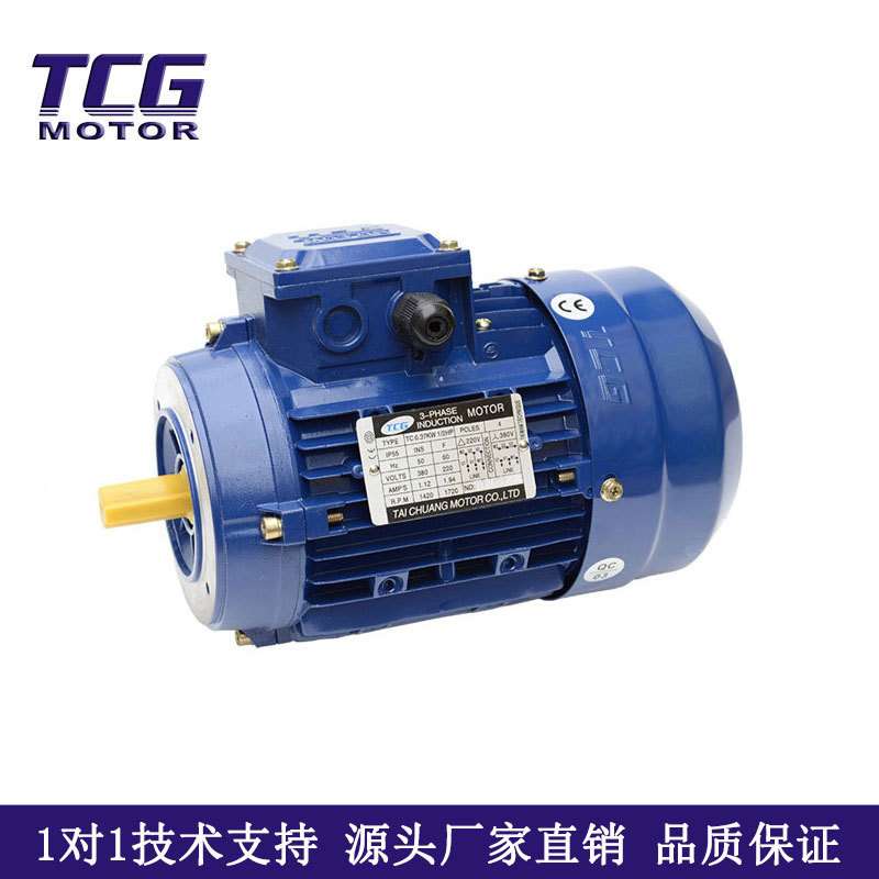 铝壳三相异步刹车电机TCB7122 550W 2800转机械设备用电动机深圳