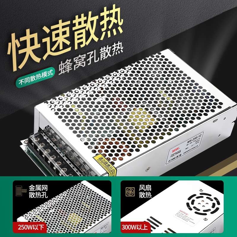 明伟MS-25/350W监控220转5V12V24V开关电源18V6A灯带楼宇门禁电源