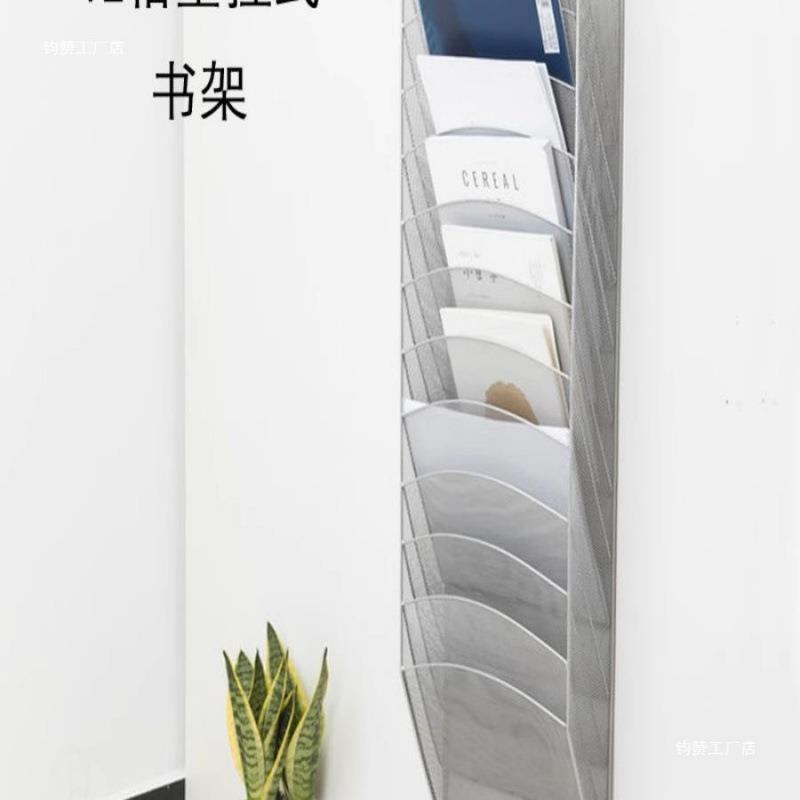 杂志展示架金属铁艺书报架壁挂式挂墙4文件资料架分类整理意见栏