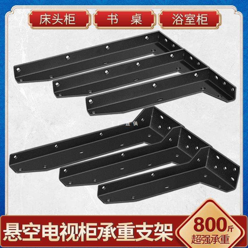 悬空电视柜承重支架柜书桌悬挂式三角支撑架托架悬浮吊柜固定配件