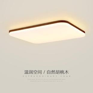 客厅灯现代简约原木吸顶灯家用大气卧室灯北欧长方形极简书房间灯