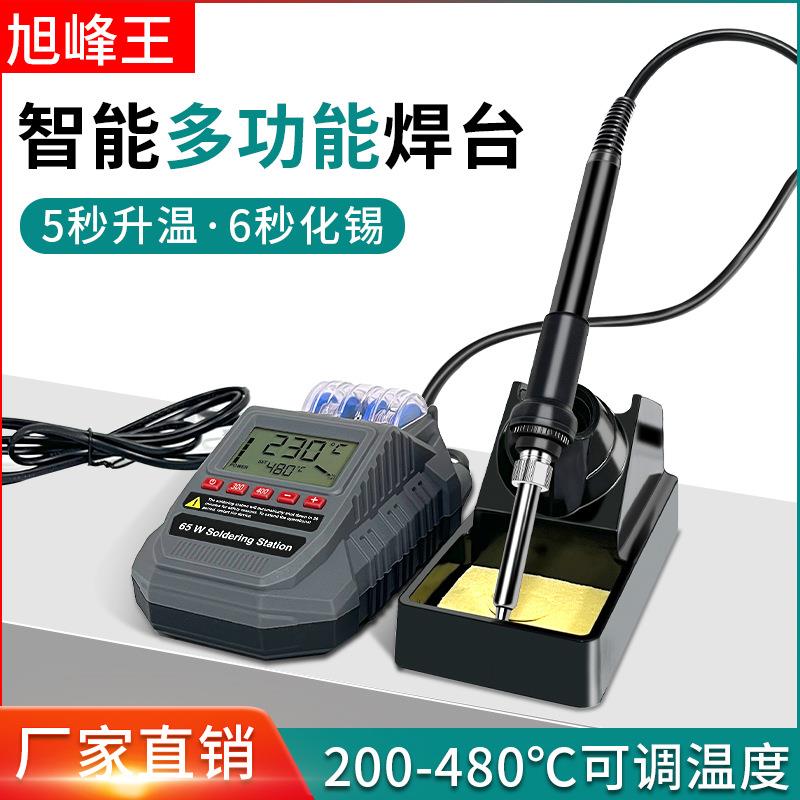 智能多功能焊台小型mini200-480℃可调温LED数显焊台65W
