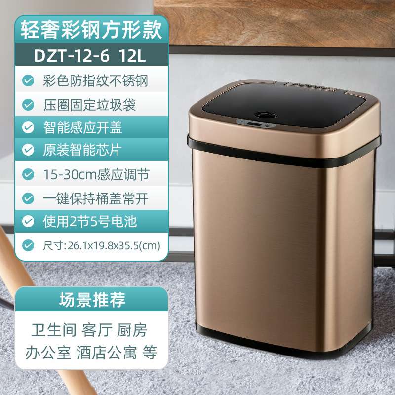 家居客厅厨房商务办公感应式智能垃圾桶纳仕达收纳桶厂家批代发