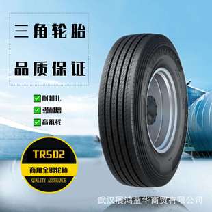 轮胎265 18PR真空全钢汽车全轮位轮胎 70R19.5 TR697