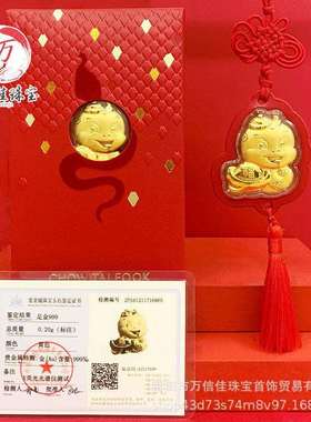 周家蛇年新款足金招财蛇汽车挂红包中国结元宝金币挂件开门新年礼
