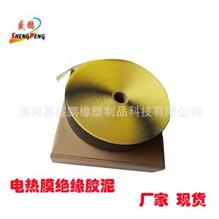 石墨烯电热膜胶泥电热膜用5公分宽密封绝缘胶泥电热膜绝缘胶泥