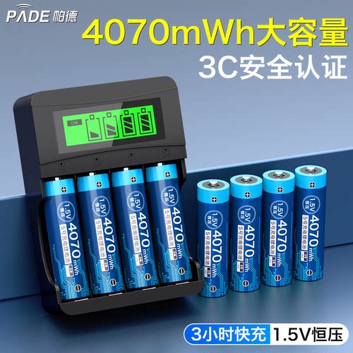 帕德5号充电锂电池3C认证不虚标
