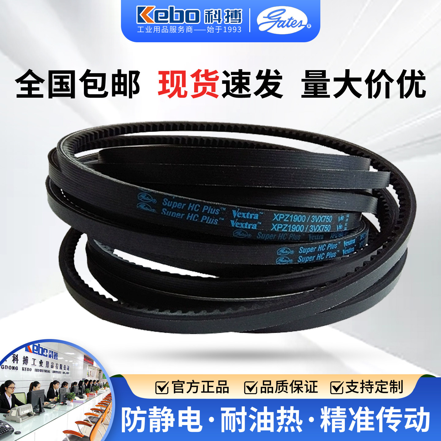 美国盖茨XPZ皮带原装进口三角带V80齿带XPZ1562 1587 1900传动带