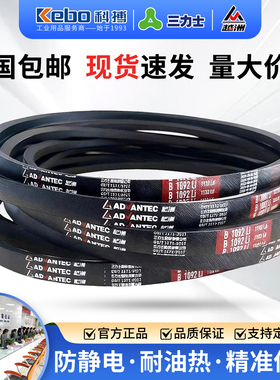 三力士越洲三角带B型B550Li-7300Li橡胶传动带防静电工业三角皮带