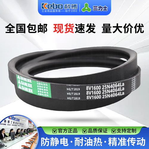 三力士三角带8V3670La-11430La
