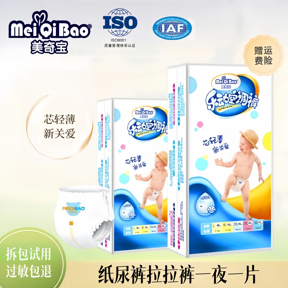 美奇宝超薄柔软拉拉裤XXXL婴儿男女宝宝纸尿裤透气干爽尿不湿通用