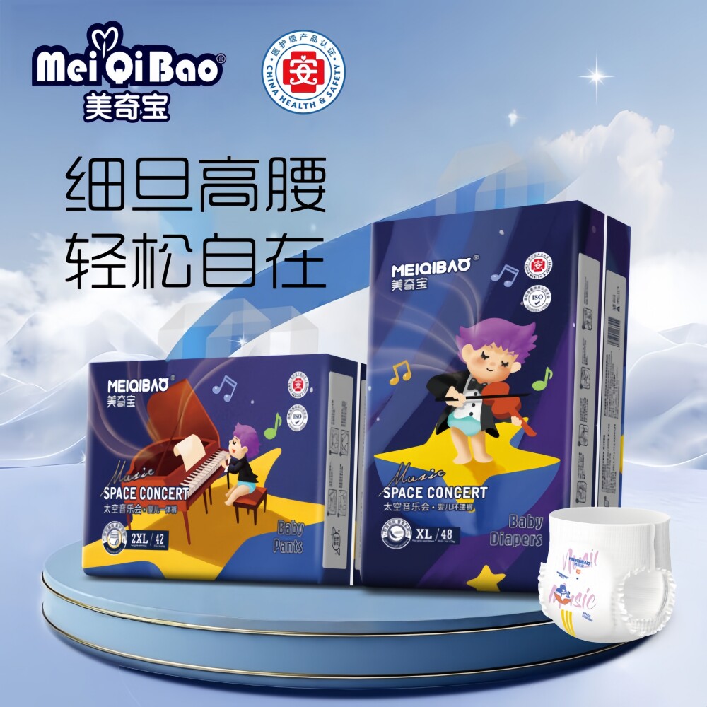 美奇宝全包臀拉拉裤细旦腰围XXL男女通用婴儿尿不湿超薄纸尿裤XL