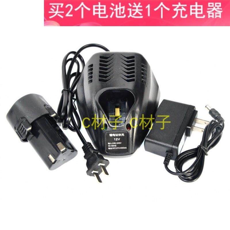 易耐特 充电钻 12v电动螺丝刀锂电池充电器 毁灭之球中策橡胶宣传