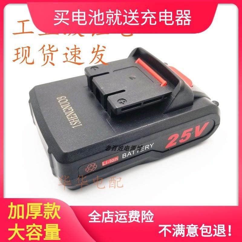 佛兰仕25vf充电手电钻家用电动刀手枪钻冲击锤锂电池充电器