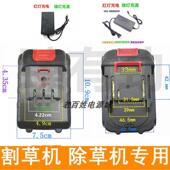 航帅电动割草机680 980TV除草机草坪打草机锂电池座充充电器 880