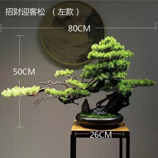 仿真迎客松绿植盆景入户玄关中式客厅办公室桌面假树乔迁装饰摆件