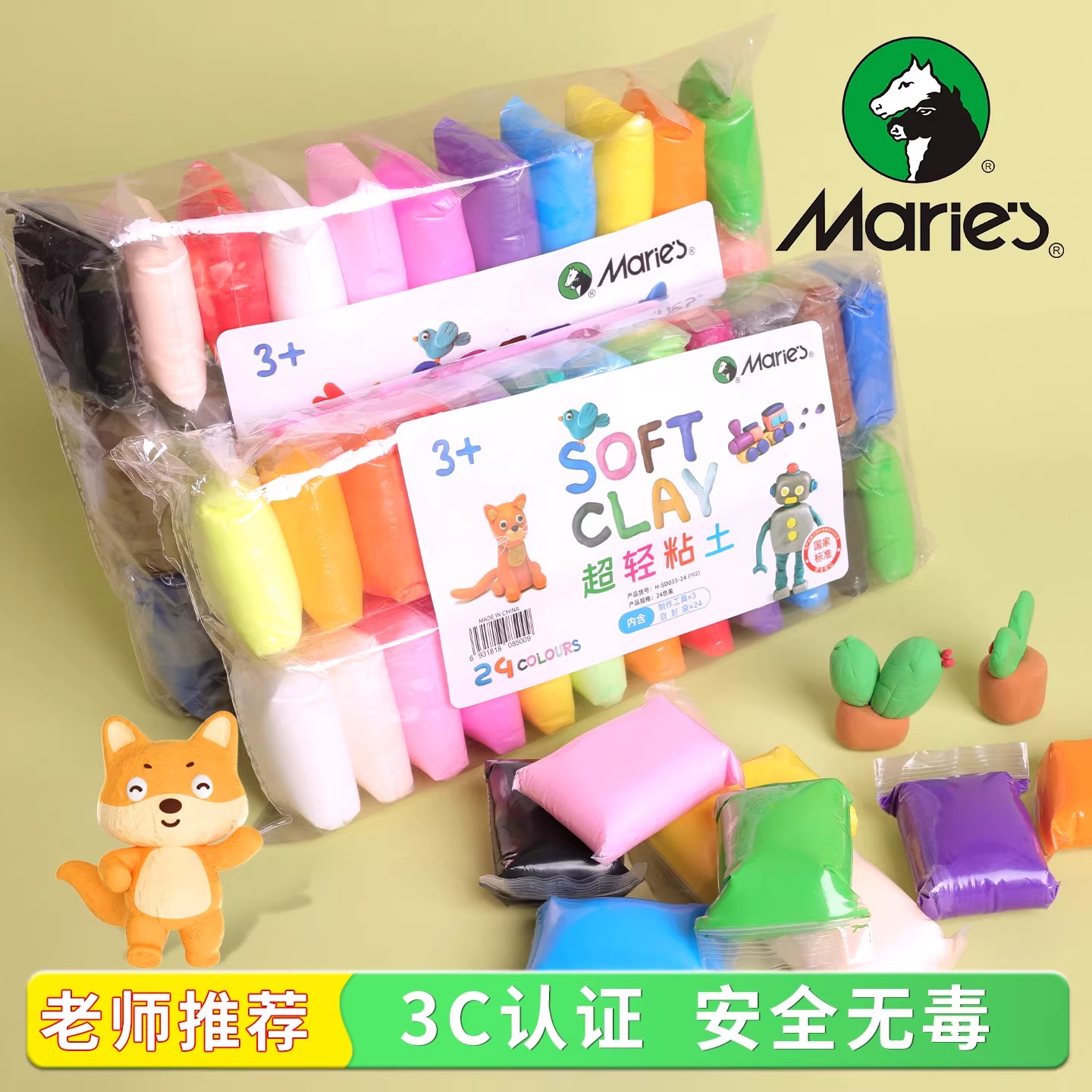 马利超轻黏土DIY玩具12色24色