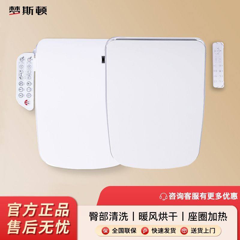 全自动翻盖方形智能马桶盖即热式方型电动遥控坐便器盖板加热盖
