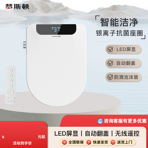 智能马桶盖即热U型V型全自动翻盖短小款小尺寸遥控洁身器坐便器盖