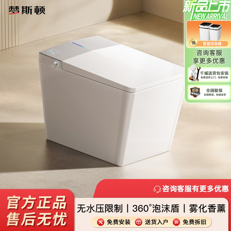梦斯顿方形全自动翻盖智能马桶方型小户型一体式无水压限制坐便器