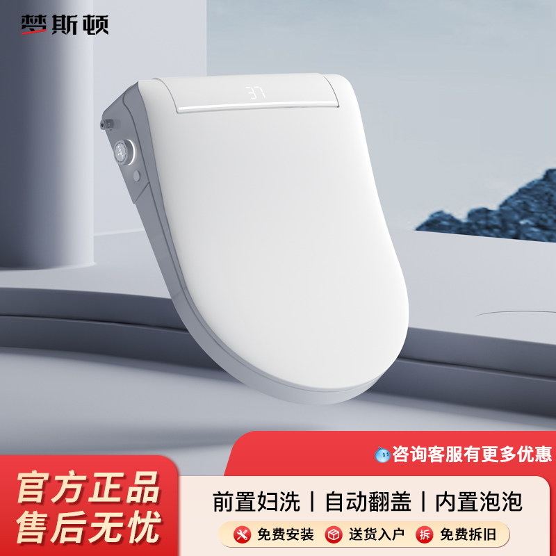 智能马桶盖前置妇洗即热式座圈全自动翻盖遥控家用洁身器马桶盖板