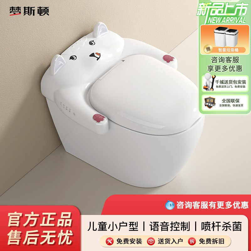 儿童智能马桶一体式即热清洗陶瓷卫浴幼儿园宝宝小孩子智能坐便器