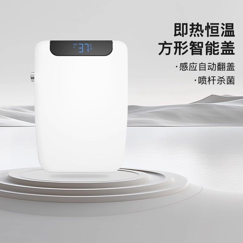 全自动翻盖方形智能马桶盖即热式加热电动短小款坐便器盖板座圈