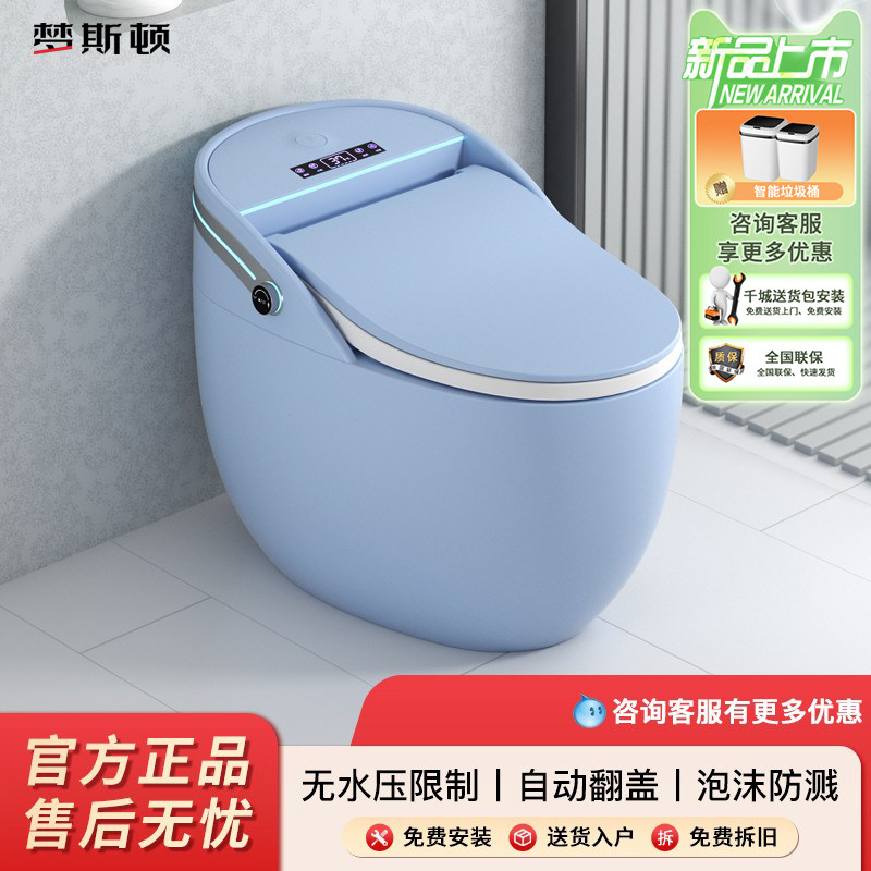 蛋型智能马桶全自动多功能一体式无水压限制虹吸智能座便器