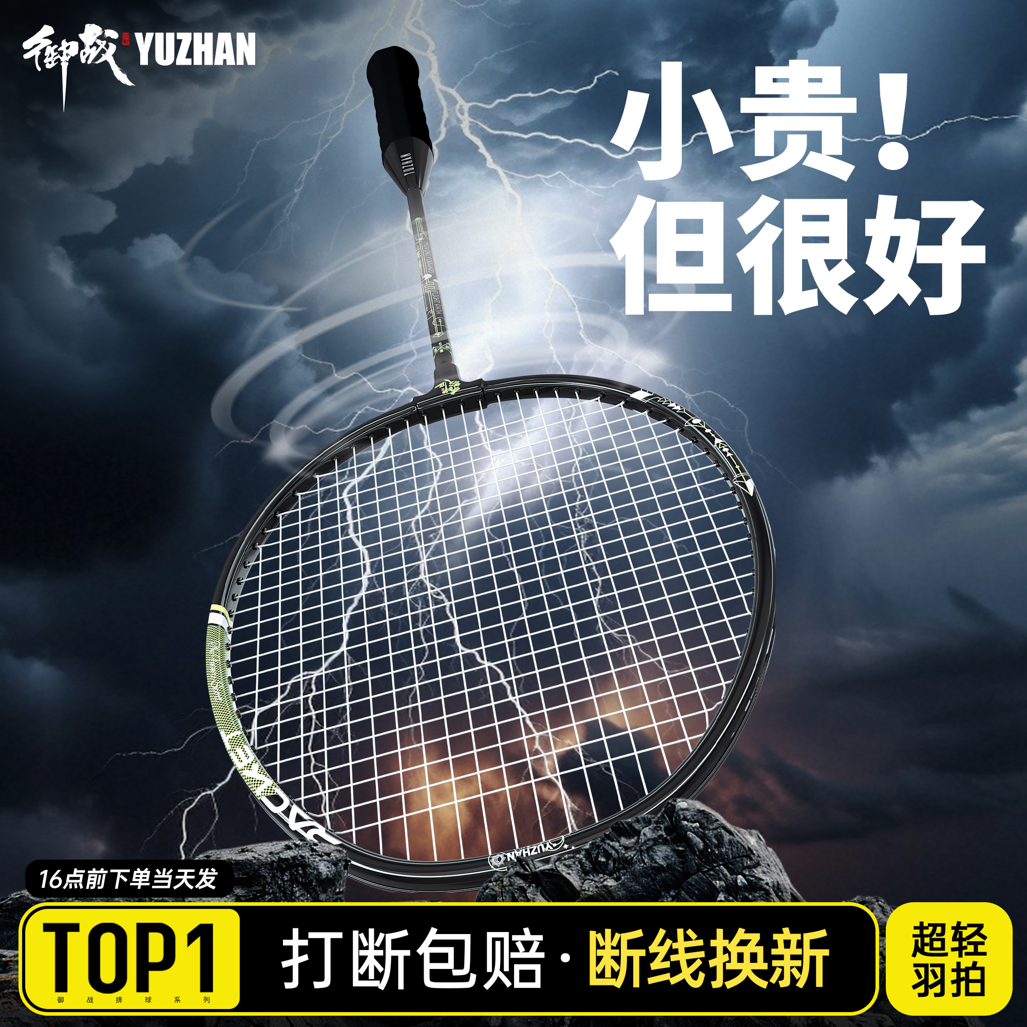 送羽毛球，新手双拍推荐！全碳素羽毛球拍正品超轻耐打儿童小学生