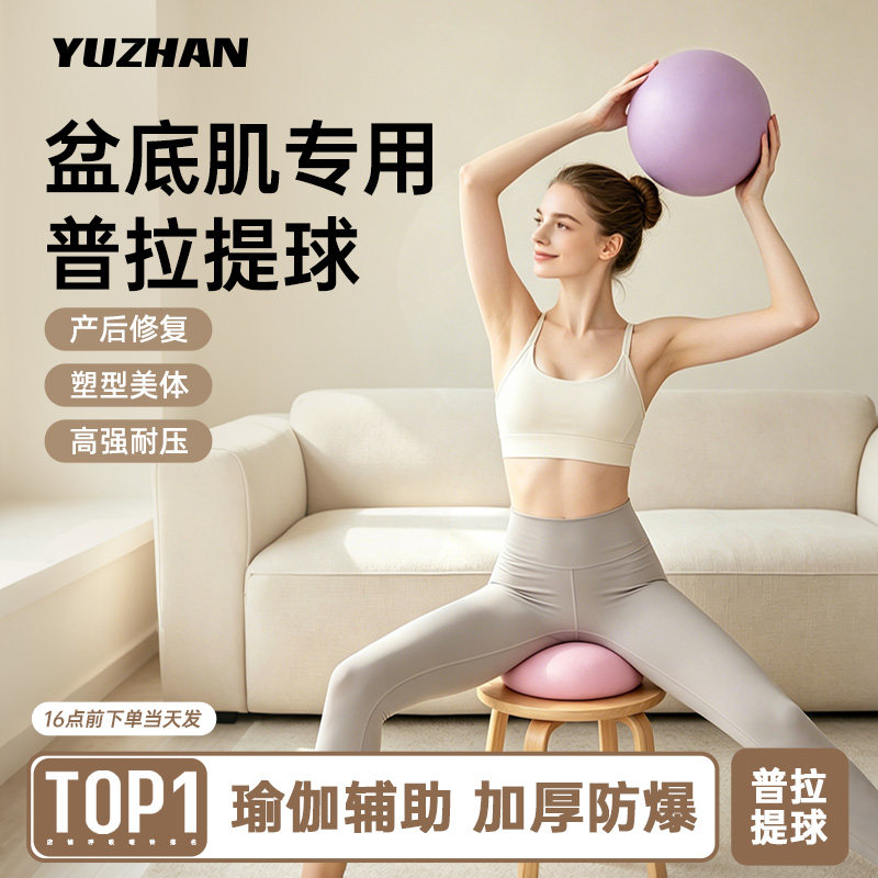 御战正品瑜伽球康复训练成人普拉提球加厚防爆产后修复塑型美体