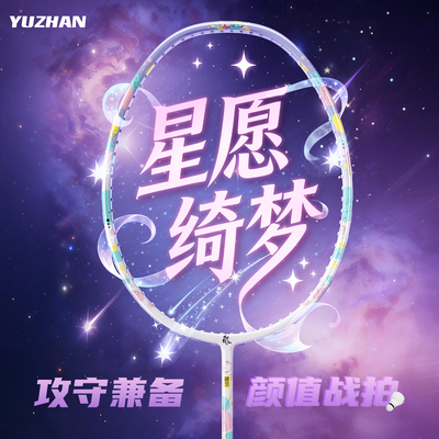 已售1000000+丨碳素羽毛球拍