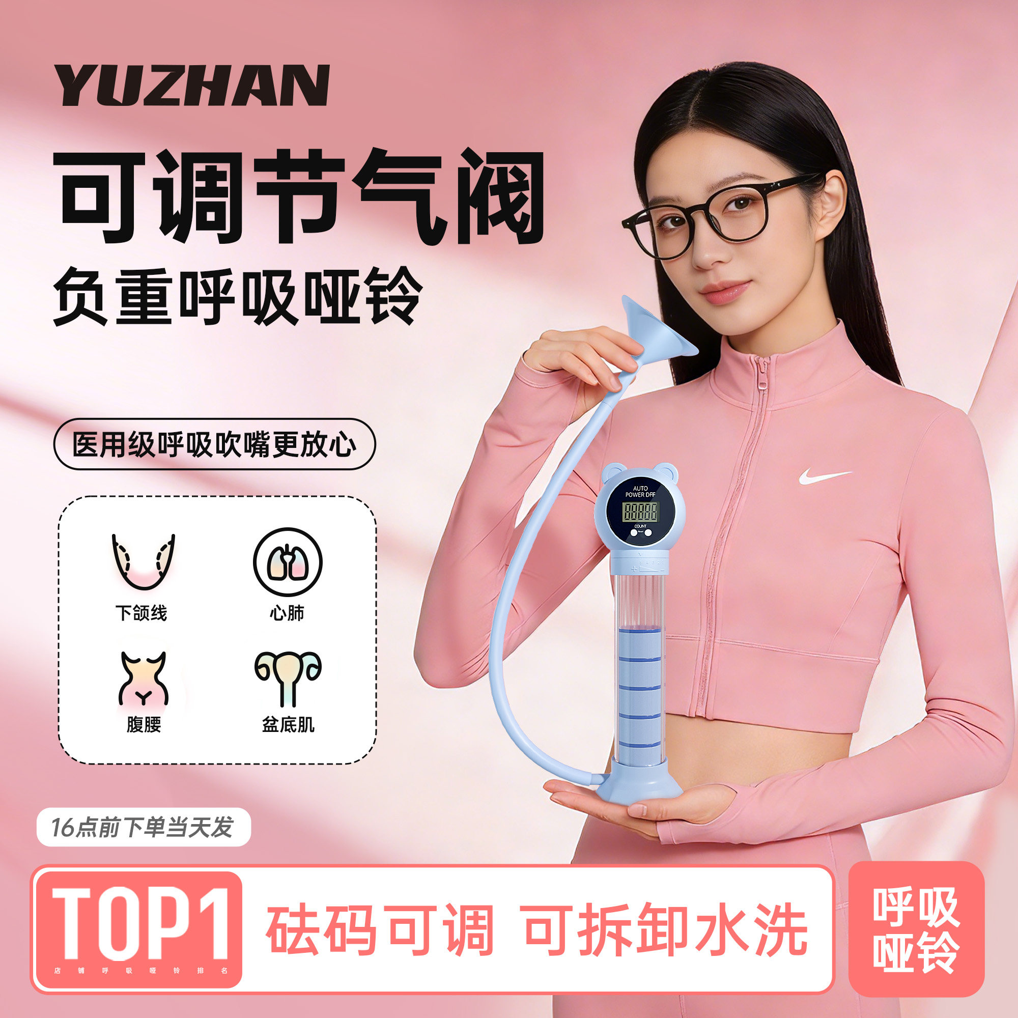 【女生专用！瘦肚子神器】呼吸哑铃智能计数腹式训练器肺活量训练