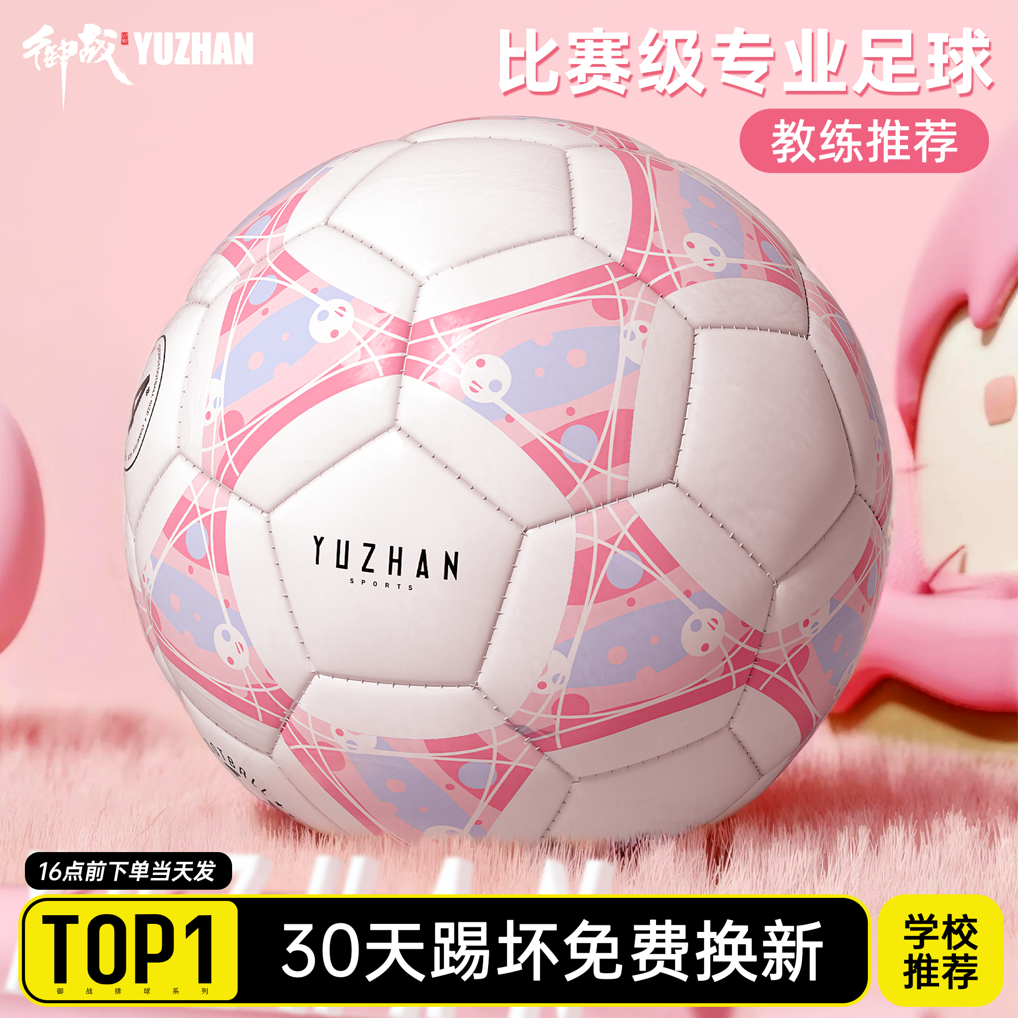 正品足球小学生专用球儿童4号幼儿园5号初中生中考旗舰店足球粉色