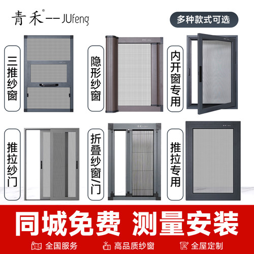 免费上门定制高透金刚纱窗/纱门