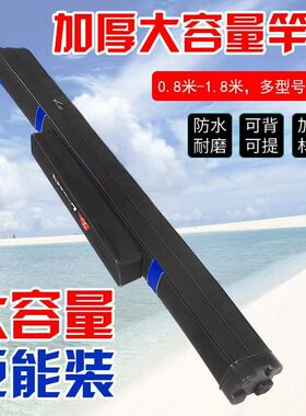 钓鱼包大容量免拆轮海杆包轻便型钓鱼收纳包多功能防水杆包渔具包