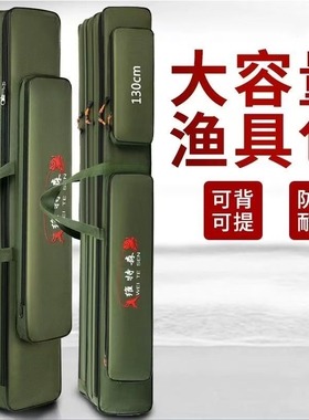 渔具包鱼竿包防水包大肚包80cm-1.25米双层三层钓鱼包鱼具包海竿