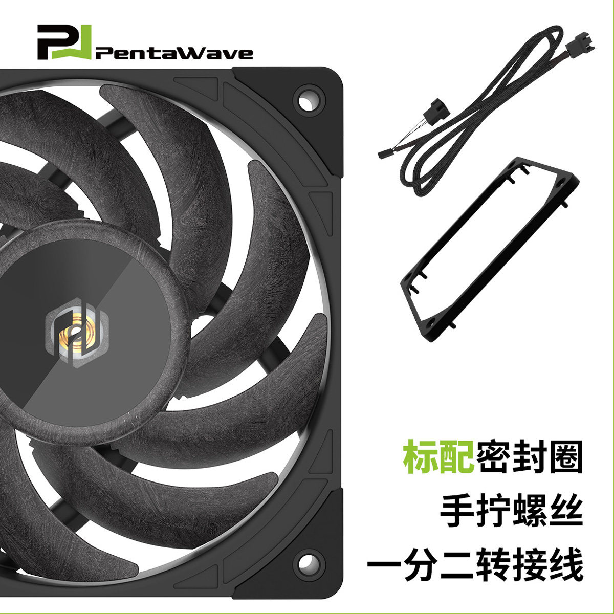 攀威LP12E三相六槽双滚珠风扇