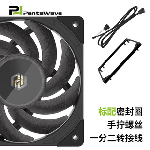 PENTAWAVE攀威LP12E/3000转强力风压风量双滚珠三相六槽散热风扇