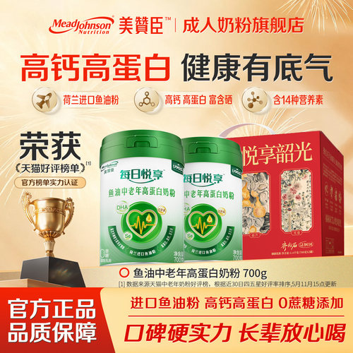 美赞臣中老年人奶粉进口鱼油高蛋白高钙成人奶粉送礼营养品旗舰店