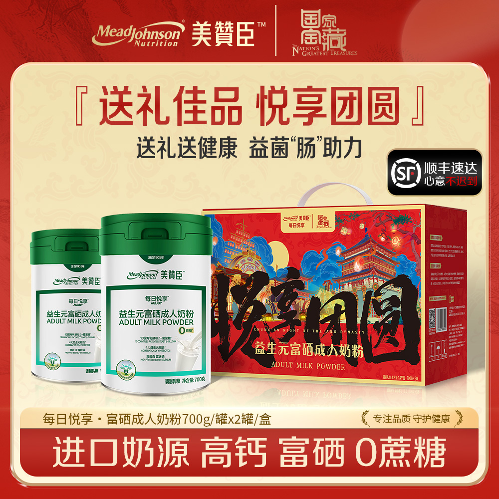 特添灵芝稀有产物等同物_β葡聚糖_呵护肠胃