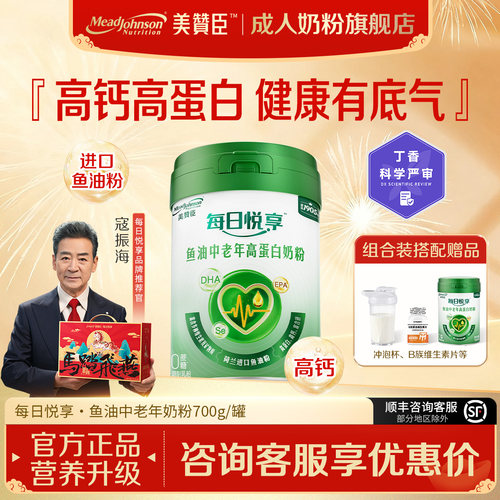 美赞臣中老年高钙奶粉鱼油高蛋白富硒成人奶粉长辈送礼官方旗舰店