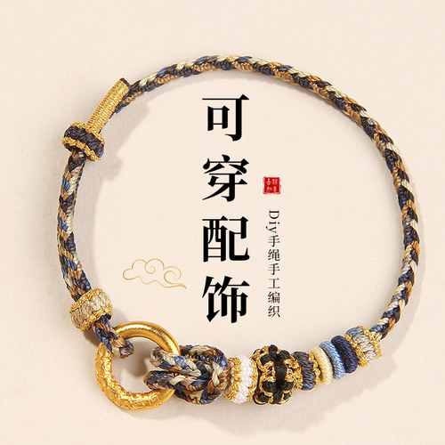 手工半成品黄金转运珠情侣手链