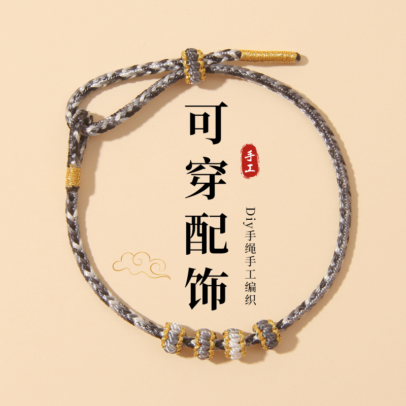 可穿转运珠配饰，自由调节大小，品质保证