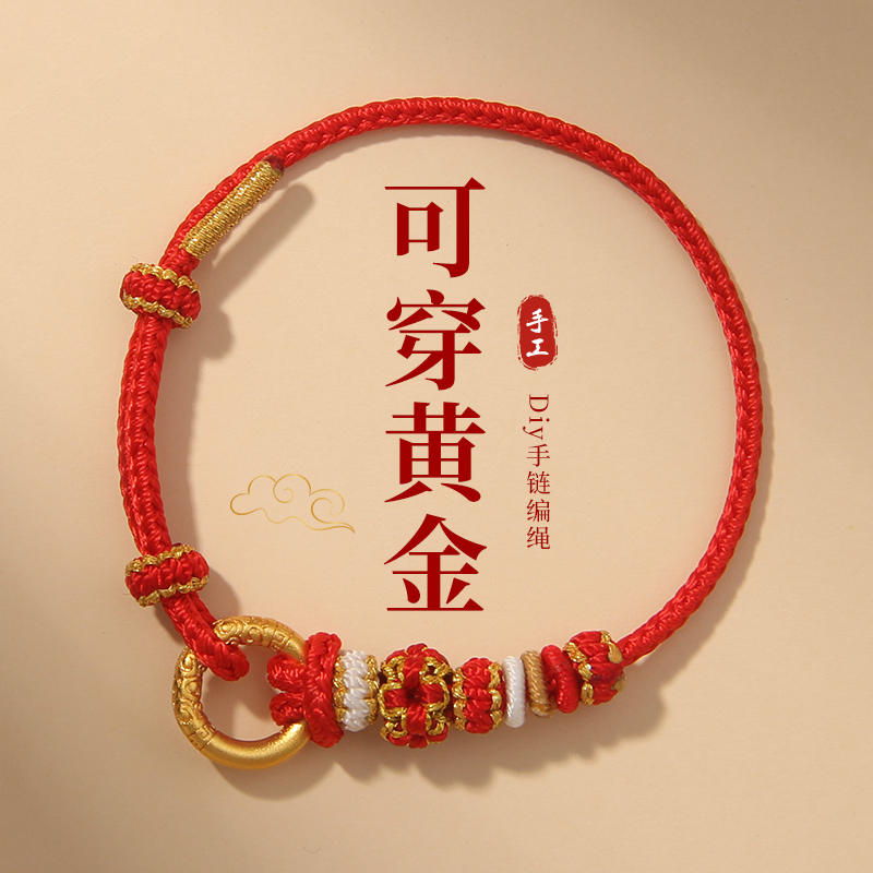 清心阁云平安扣编织手绳