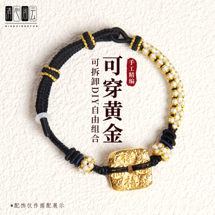 编织绳半成品手绳情侣手链可穿黄金转运珠平安扣领花五帝钱红绳女