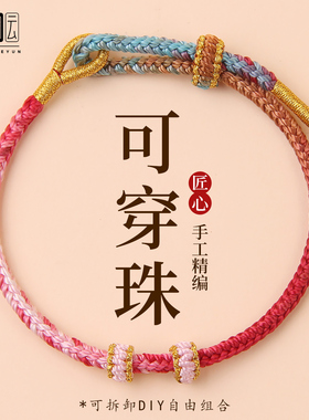 2026马年本命年红绳手链红色手绳编织绳可穿黄金转运珠男女小礼物