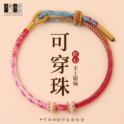 2026马年本命年红绳手链红色手绳编织绳可穿黄金转运珠男女小礼物