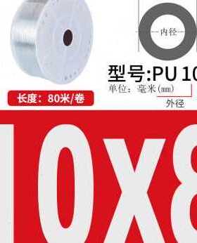 极速厂促PU非标气管空压机气泵t高压软管风管6X386X354X25X38X6气