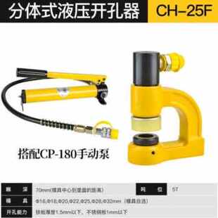 极速新可携式 液压桥架钻孔器2532型电箱冲孔机水槽W打孔机线槽钻